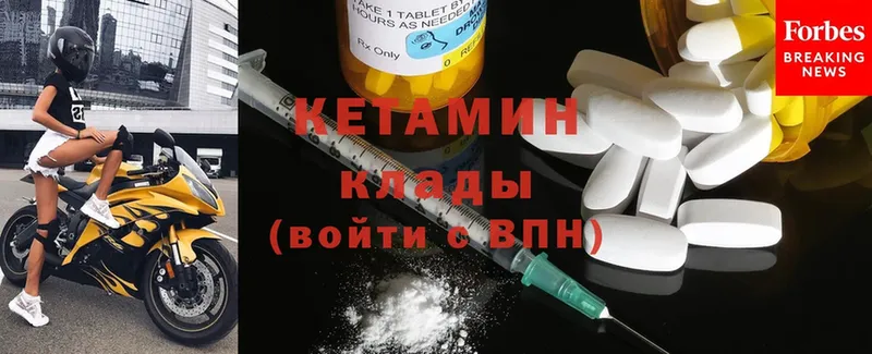 Кетамин ketamine  цена   Аргун 